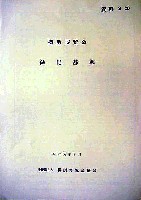 横浜博覧会-その他-15