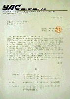 横浜博覧会-その他-25