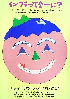 横浜博覧会-その他-36