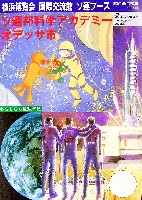横浜博覧会-その他-38
