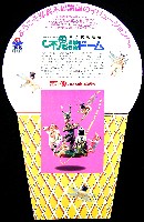 横浜博覧会-その他-39