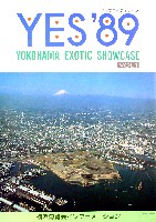 横浜博覧会-その他-42