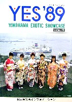 横浜博覧会-その他-44
