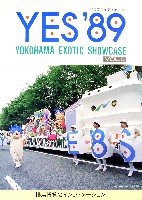 横浜博覧会-その他-46