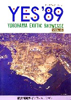 横浜博覧会-その他-47