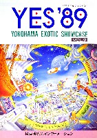 横浜博覧会-その他-50