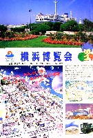 横浜博覧会-その他-59