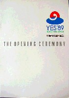 横浜博覧会-その他-6