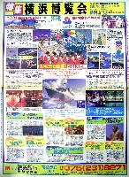 横浜博覧会-その他-60