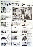 横浜博覧会-その他-63