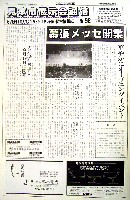 横浜博覧会-その他-64