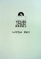 横浜博覧会-その他-66