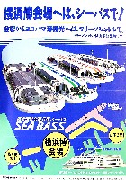 横浜博覧会-その他-69