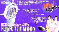 横浜博覧会-その他-75