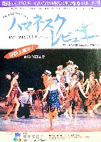 横浜博覧会-その他-79