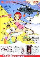 横浜博覧会-その他-81