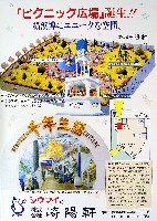 横浜博覧会-その他-82