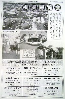 横浜博覧会-その他-83
