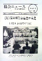 横浜博覧会-その他-84
