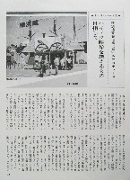 横浜博覧会-その他-86