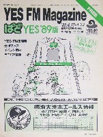 横浜博覧会-その他-90