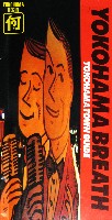 横浜博覧会-その他-92