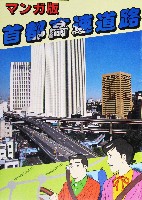 横浜博覧会-その他-94