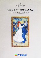 横浜博覧会-その他-95