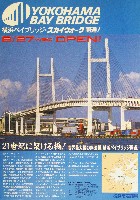 横浜博覧会-その他-98