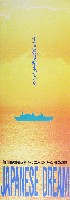 横浜博覧会-その他-99