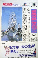 横浜博覧会-新聞-1