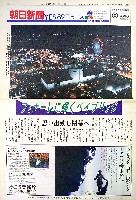 横浜博覧会-新聞-10