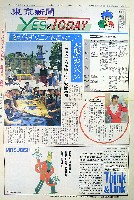 横浜博覧会-新聞-12