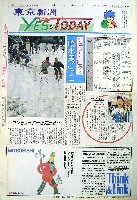 横浜博覧会-新聞-13