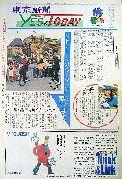 横浜博覧会-新聞-14