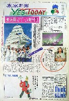 横浜博覧会-新聞-15
