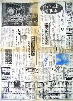 横浜博覧会-新聞-16