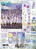 横浜博覧会-新聞-18