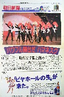 横浜博覧会-新聞-2