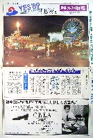 横浜博覧会-新聞-21