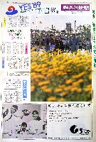 横浜博覧会-新聞-22