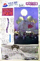 横浜博覧会-新聞-23