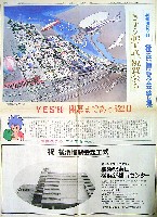 横浜博覧会-新聞-24