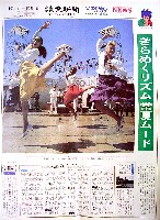横浜博覧会-新聞-25