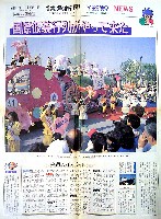 横浜博覧会-新聞-26