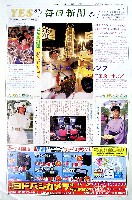 横浜博覧会-新聞-27
