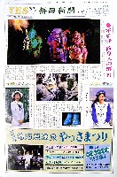 横浜博覧会-新聞-28