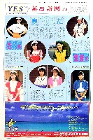 横浜博覧会-新聞-29
