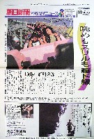 横浜博覧会-新聞-3