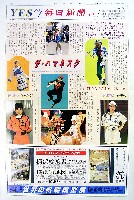 横浜博覧会-新聞-30